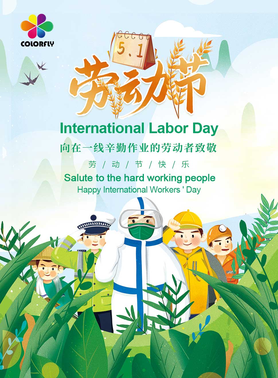 International Workers' Day holiday !